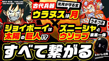 ネタバレ 849話感想 ペドロの過去 チョニキは ジャンプ考察チャンネル Mp3