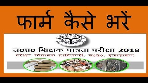 How To Fill UPTET 2018 Form Online Step By Step Full