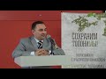 Рустем Велиев: &quot;Правовые основания восстановления исторических топонимов в Крыму&quot;