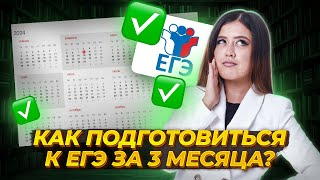 ТОП-3 совета для подготовки к ЕГЭ по литературе с февраля