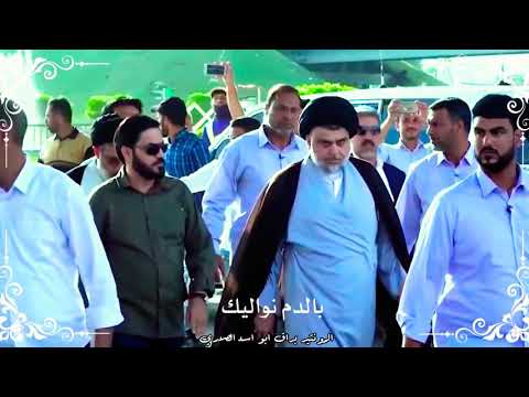 لأخر نفس يا مقتدى بالدم نواليك ستوريات للسيد القائد مقتدى الصدر اعزه الله