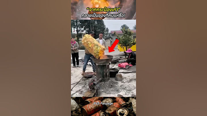 “จากกระป๋องเก่า” กลายเป็นของที่คนแห่ซื้อ! #สาระความรู้ #รีไซเคิล #กระป๋อง #shortvideo #มาแรง