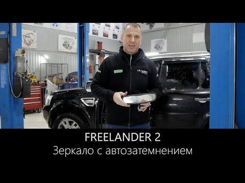 Фрилендер 2 |