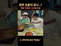 완투 초롱이 맞니 영화 카운트 고규필 모음 완 투 초롱이 완투 초롱이 맞니 영화 카운트 고규필 모음 완 투 초롱이