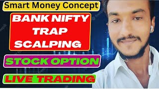 20 September Live Trading | Live Intraday Trading Today | Bank Nifty option trading live nifty​