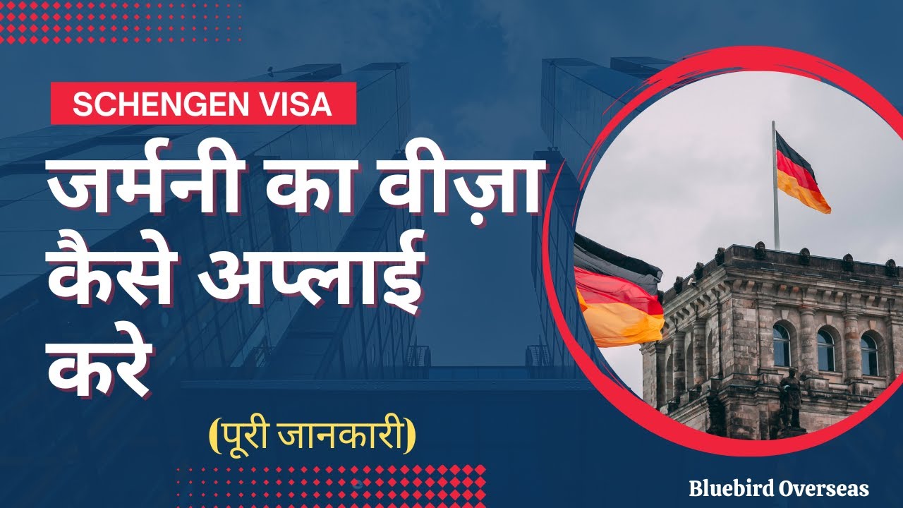 How To Apply For Germany Tourist Visa From India Visa Requirements How To Apply For Germany Tourist Visa From India Visa Requirements