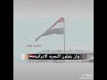 يمني وقلبي حديد ومن لودر بتحديد يمني وقلبي حديد ومن لودر بتحديد