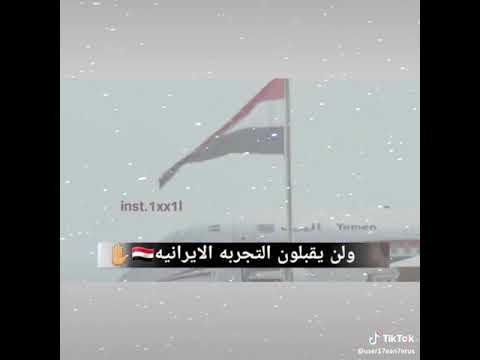 يمني وقلبي حديد ومن لودر بتحديد 