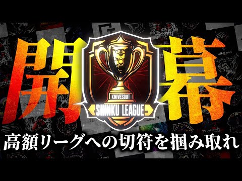 【荒野行動】2月度 "真紅League"《Day1》実況!!