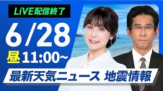 ウェザーニュースの配信のサムネイル画像