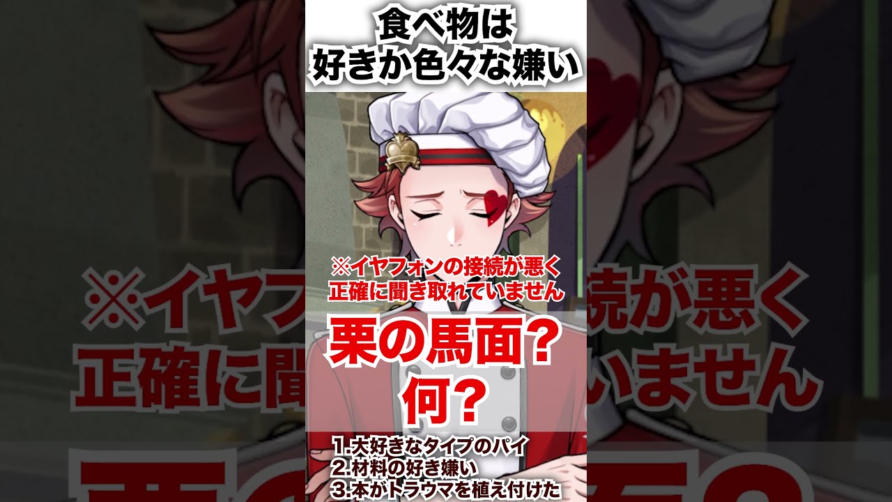 ツイステ】食べ物は好きと色々な嫌いがある【エース 見習い