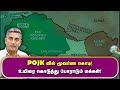  pojk  pakistan      op pok   major madhan kumar  tamil