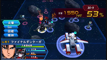 Super Robot Taisen: Operation Extend - Chapter 3, Stage 16