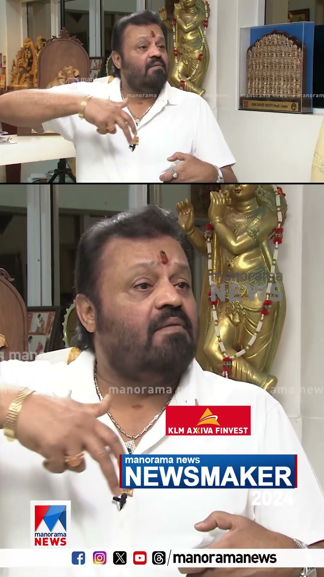 ‘ഓരോ ദിവസവും അദ്ദേഹം കൂടുതല്‍ പഠിക്കുകയാണ്’ #SureshGopi #ManoramaNewsNewsMaker2024