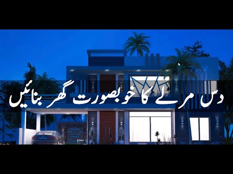 10-marla-house-design-in-pakistan-2020