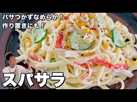 A filling pasta recipe that's also great for making in