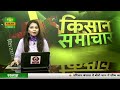 Watch latest news coverage on dd kisans daily news bulletin kisan samachar  may 01 2024