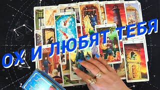 Таро Для Мужчин💙Невероятно❗️Кто Тебя Безумно Любит❗️Все Ее Мысли О Тебе❗️Мужское Таро❗️Вика Таро