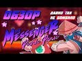 ДАВНО ТАК НЕ БОМБИЛО - ОБЗОР DLC THE MESSENGER Picnic Panic