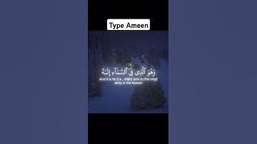 سورة الزخرف الاية 81-85 القارئ ياسر الدوسري #قران #اكتب_شي_توجر_علي #ياسر_الدوسري #quran_alkarim #qu