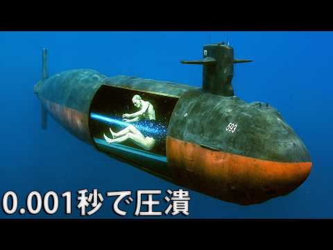 アメリカの潜水艦史上最も恐ろしい大事故5選