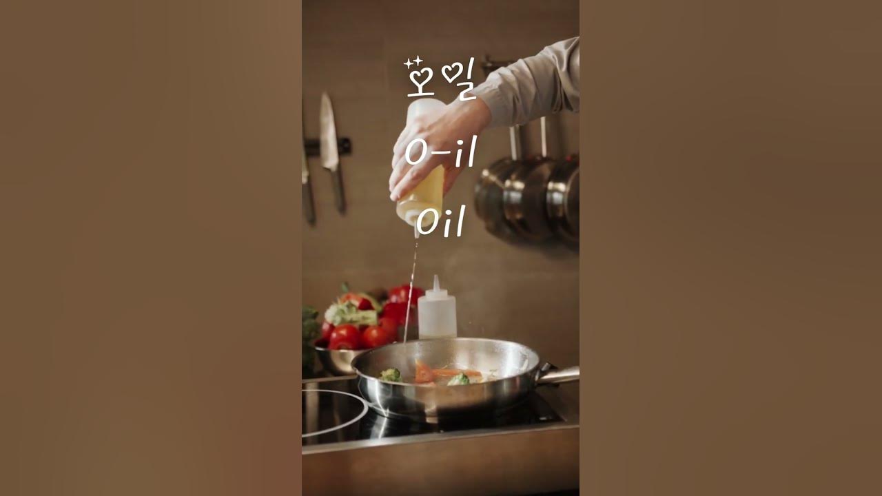what-is-oil-in-korean-shorts-kwjonathan-koreanwords-learnkorean