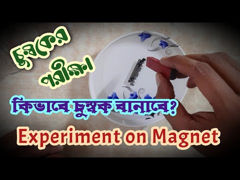 ভিডিও: আপনি কিভাবে একটি চৌম্বকীয় গতি সেন্সর পরীক্ষা করবেন?