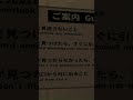 【マイクラ】8番出口に迷い込んじゃった結果!??(予告編) #minecraft #マイクラ#8番出口