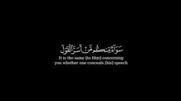 كرومة شاشة سوداء بصوت الشيخ #ماهر_المعيقلي#سورة_الرعد