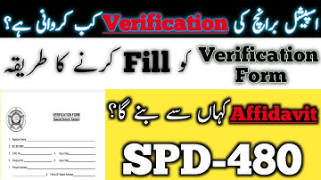How To Fill Special Branch Verification Form |Affidavit Kaha Se Banay Ga| #SpecialBranch #Spd480