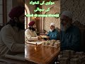 maulvi ki tankhvah ki sacchai #awamidastak #socialawareness #socialreform #socialreform #amirsaif