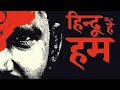 🚩🚩Jai Shri Ram 🚩🚩 Katter Hindu 🚩🚩Jai shri ram Whatsapp Status 🚩🚩 bhakti whatsapp status Whatsapp Status Video Download Free