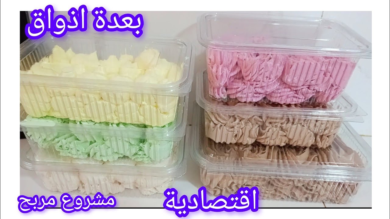 اسهل واسرع كريمة الزبدة لحشو الكيك والصابلي وكل انواع الحلويات وبلمقادير المظبوطة