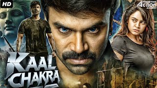Kaal Chakra South Full Movie In Hindi Dubbed Ashwin Babu, Nandita Swetha, Srinivasa Reddy