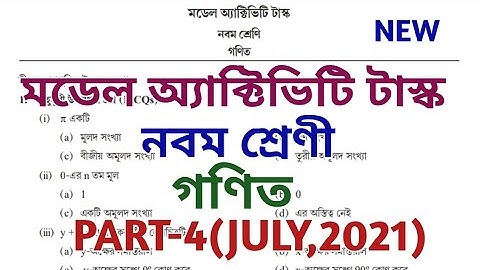 class 9 math part 4 (july) 2021 ,// model activity task class 9 ,// class ix // mathematics (গণিত)