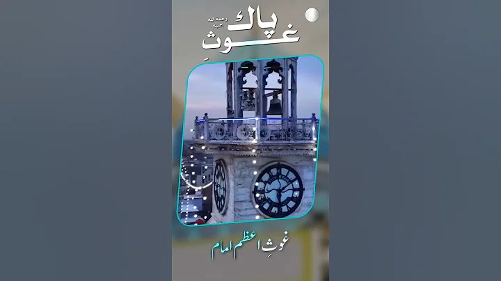 Mustafa Jaan e Rehmat Pe Lakhon Salam | New Durood o Salam | Hafiz Tahir Qadri |#trending #ytshorts