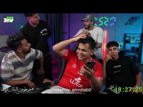 الثابثون وصياح حنتيرة وحسام الجزء التاني