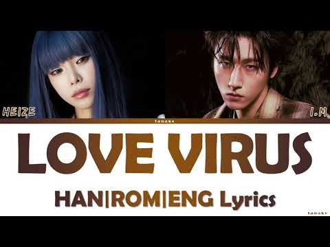 Heize, I.M "Love Virus" Lyrics