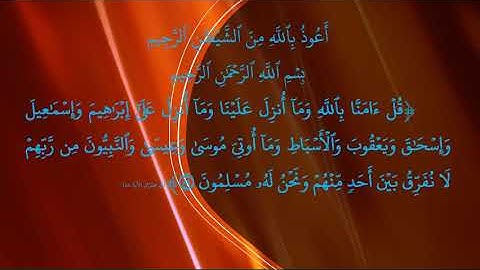 آل عمران الآية 84