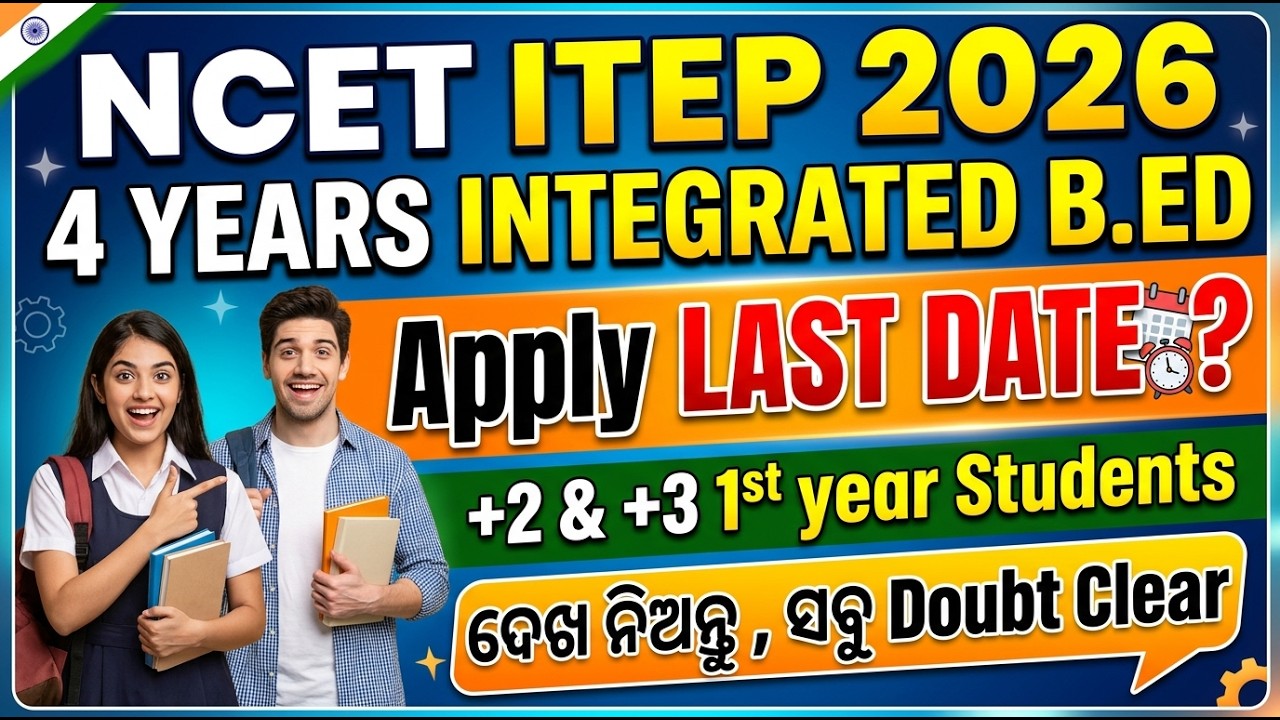 NCET ITEP 2026 | 4 YEARS INTEGRATED B.ED | Apply LAST DATE ?  | +2 & +3 1st year Students Must Watch
