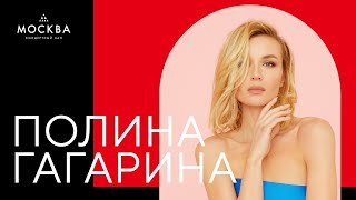 Полина Гагарина на сцене Острова мечты 💥 Смотри полный концерт от 08.05.2022