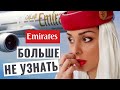 Что случилось со стюардессами и Emirates в 2021г?Новые правила и новости.БОЛЬШОЙ UPDATE.Когда набор?