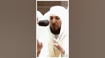 تلاوة مرئية سورة النازعات الآيات من ٤٢ إلى ٤٦ الشيخ ماهر المعيقلي