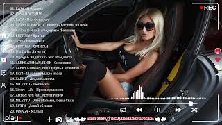 HITS 2024♫ DANCE MUSIC🎉 SONG COLLECTION 2024 | GREAT TRACKS 🔥 LISTEN TO MUSIC 2024 NEW