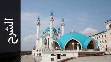 سورة الشرح جمال شاكر عبدالله   Surah Ash Sharh Jamal Shaker Abdullah