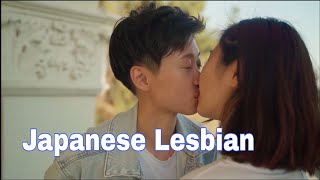 Japanese Lesbian Couple  Japanese Lesbians  Lesbian Kiss  Lesbian Kissing 