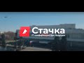 MST: Networking зона «Digital. Трансформации». СТАЧКА 2019