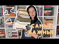 САМЫЕ ЦЕННЫЕ КНИГИ В МОЕЙ БИБЛИОТЕКЕ 📚