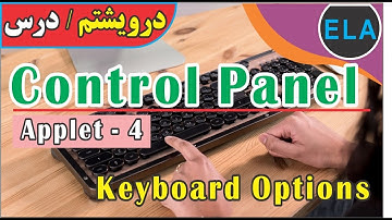23- Lecture #23 - Control Panel, Keyboard Properties / Applet 4