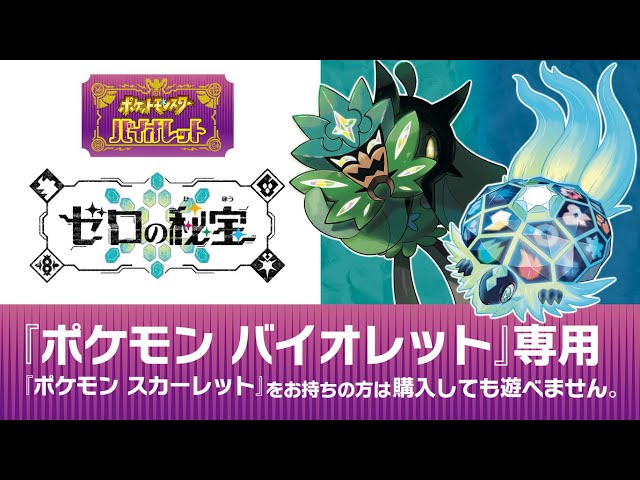 ポケモンSV】#30 ゼロの秘宝スタート！ (2026/4/13) - YouTube